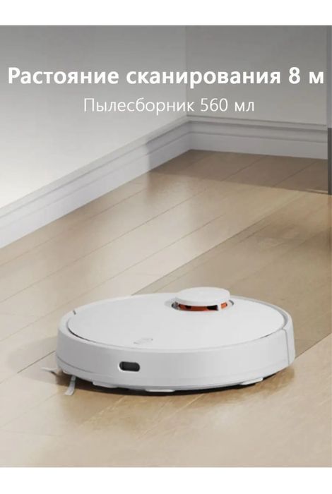 Робот пылесос