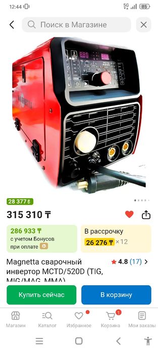 Магнета 5видов сварки