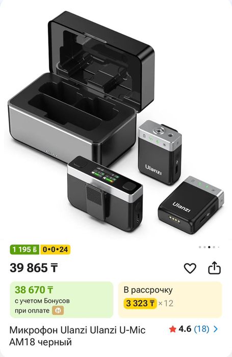 Продается Петличка ulanzi