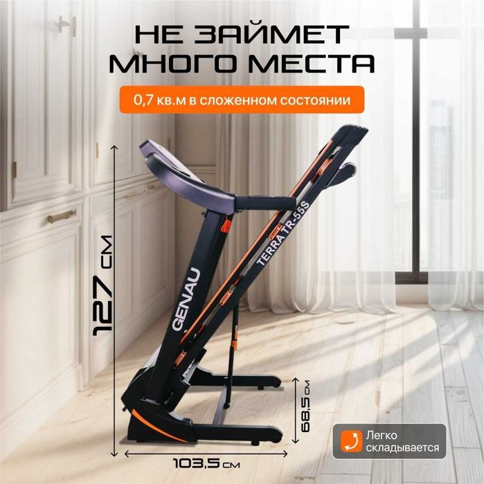 Беговая дорожка Genau Terra TR-55S