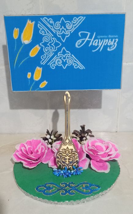 Поделки  Наурыз.