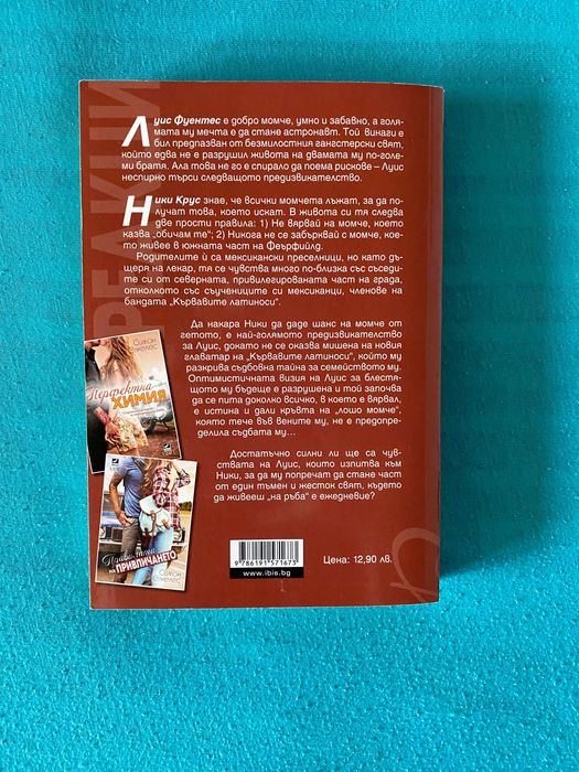 Поредица книги 3бр.