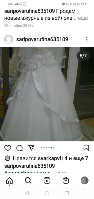 Свадебные платья и аксессуары