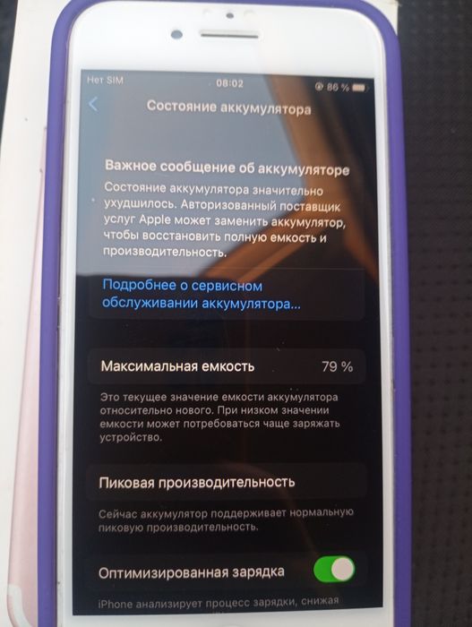 Продам айфон 7 с коробкой