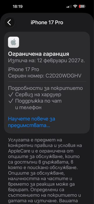 Iphone 17 pro 256gb blue Гаранция