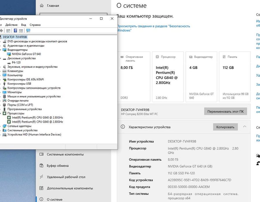 Системный блок G840  ssd