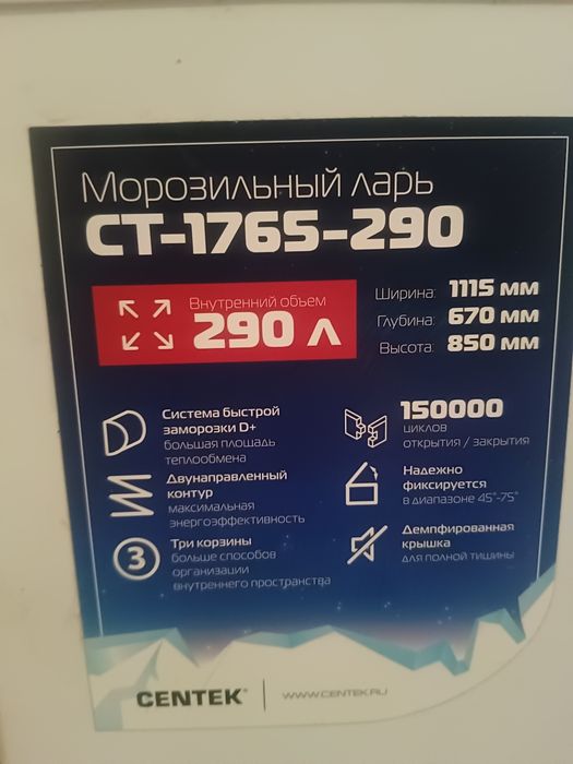 Продам морозилку