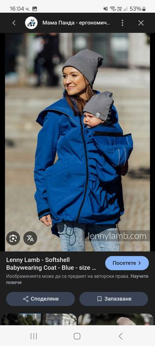 Яке за бебеносене Lenny Lamb