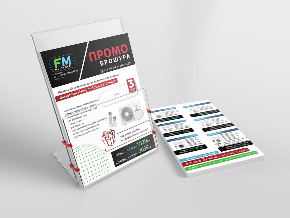 Лого, менюта, визитки, брошури, каталози | Дизайн с внимание и вкус