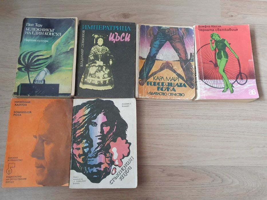 Различни книги на цени от 0.40 до 6 евро