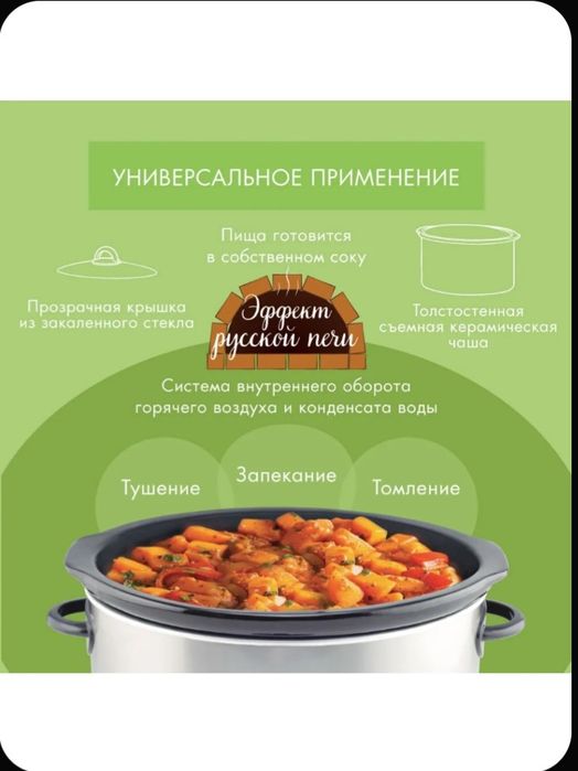 Медленноварка Endever 8 литров.