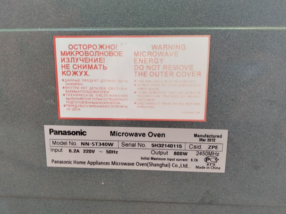 Продам микроволновка  Panasonik