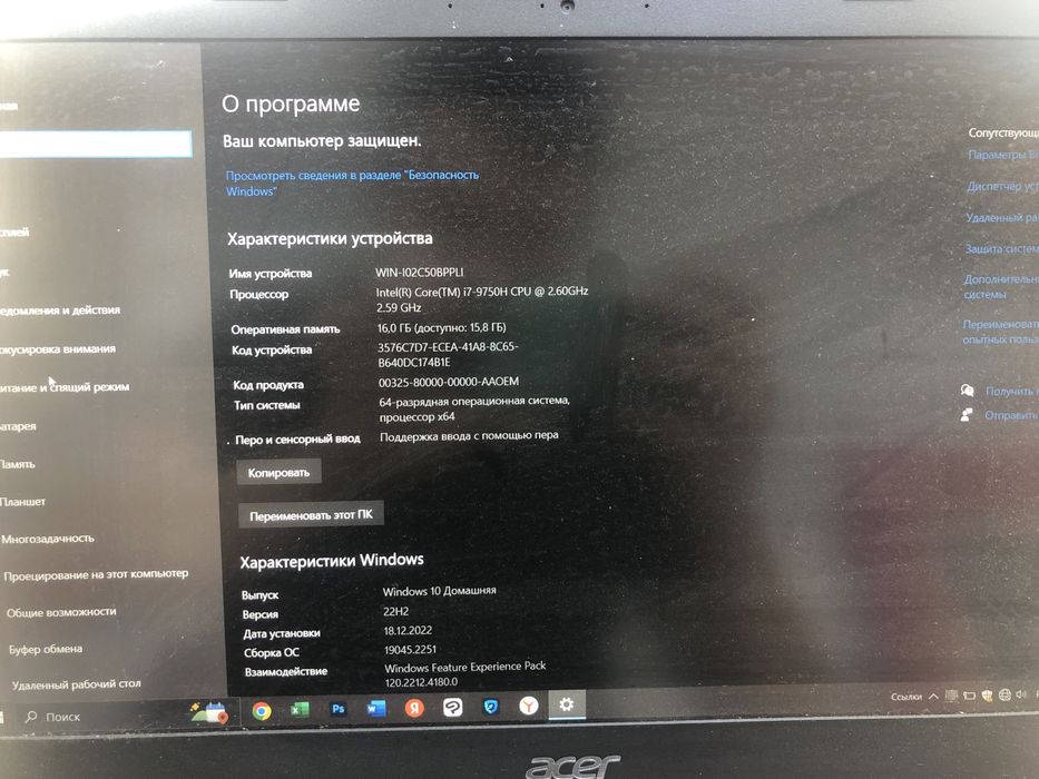 Acer Aspire 7 N19C5 (A4)