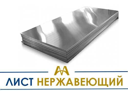 Лист нержавеющий AISI 304, AISI 201,AISI 316,12Х18Н10Т . Только оптом.