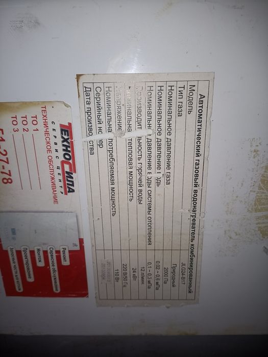 Котел настенный б/у