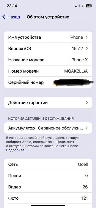 iPhone XS xotira 64 yomkisti 73