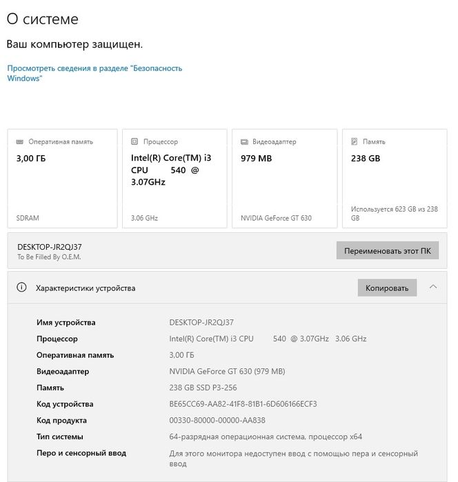 компьютер все комплектующие