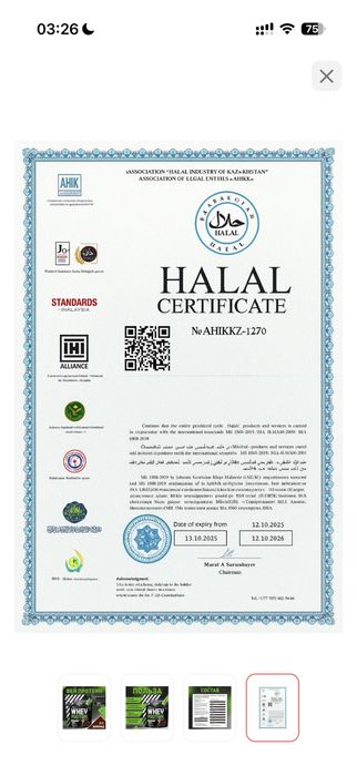 Вей Протеин АЛМАТЫ