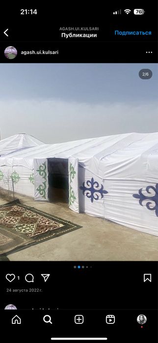 Продаются юрты!!