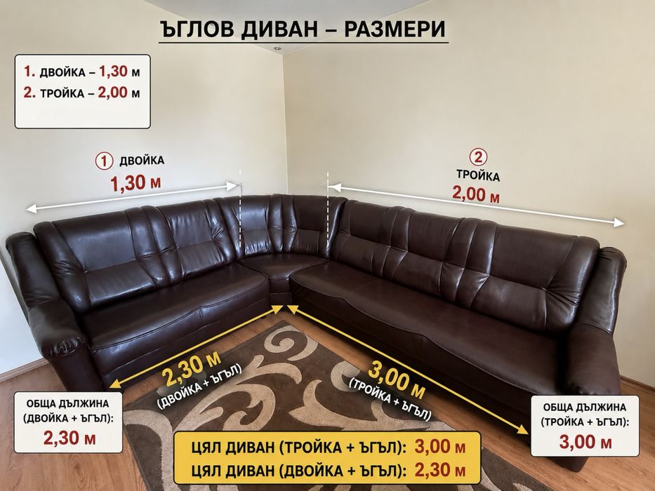 Ъглов диван кожен - разтегателен / Холна гарнитура /