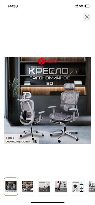 кресло ортопедическое