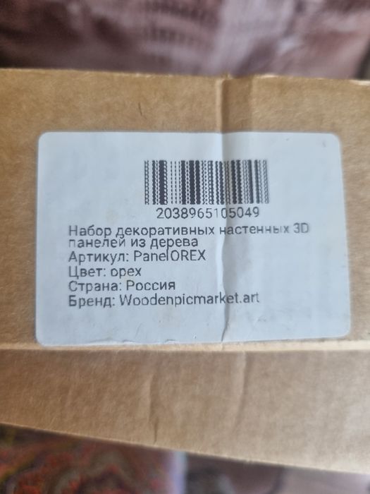 декоративные 3d настенные панели