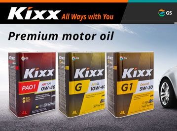 Бесплатная замена масла! В наличии вся линейка спец.жидкостей KIXX.