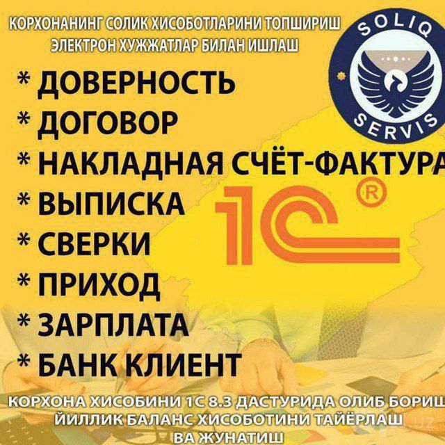 Бухгалтерия хизматлари