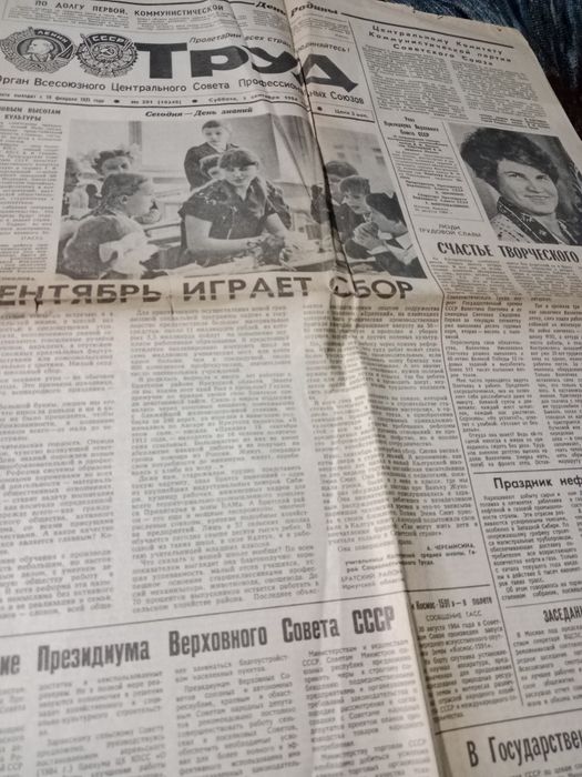 Продам Папку СССР