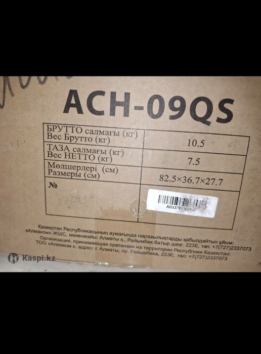 Кондиционер новый Алмаком