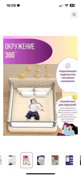 Бортики на кровать 200*160