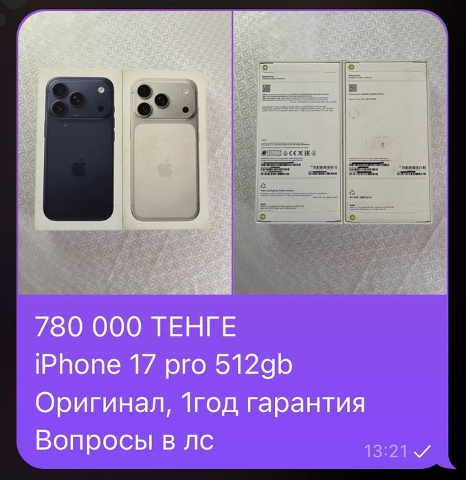 Iphone 17 pro 512gb