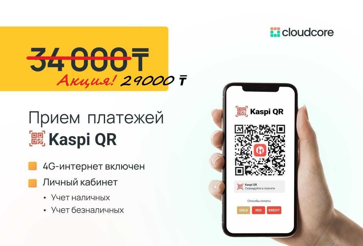 Установка QR на автомойки, кофе аппарат, игровой аппарат, рокки боксер: 29  000 тг. - Оборудование Астана на Olx