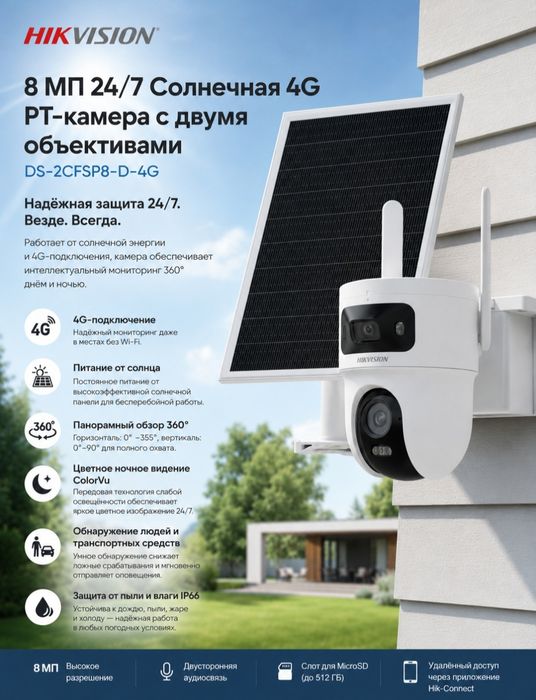 Hikvision DS-2CFSP8-D-4G – 8MP Solar 4G quyosh panelli