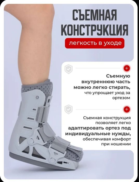 Ортез голеностопный сустав фиксатор ног твердый бандаж вместо гипса