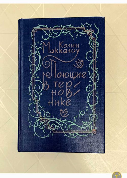 Продам книгу 625 стр.