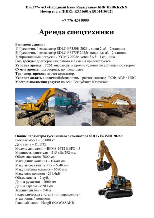 Экскаваторы от 0,8 куба до 2,8 куба вся техника новая