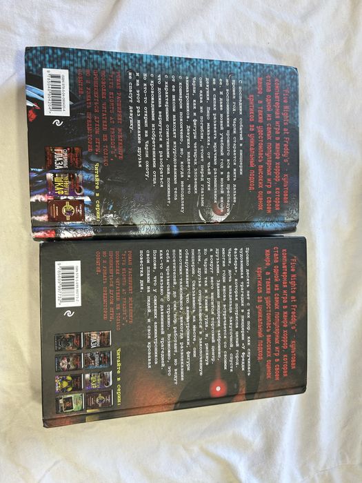 Продам 2 книги по фнафу срочно