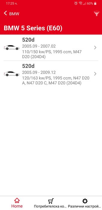 Въздушен  филтър за BMW- FILTRON AK 362