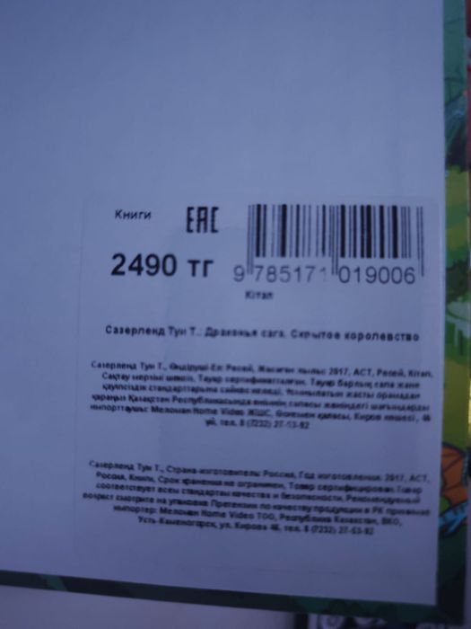 Продаю книгу в хорошем состоянии