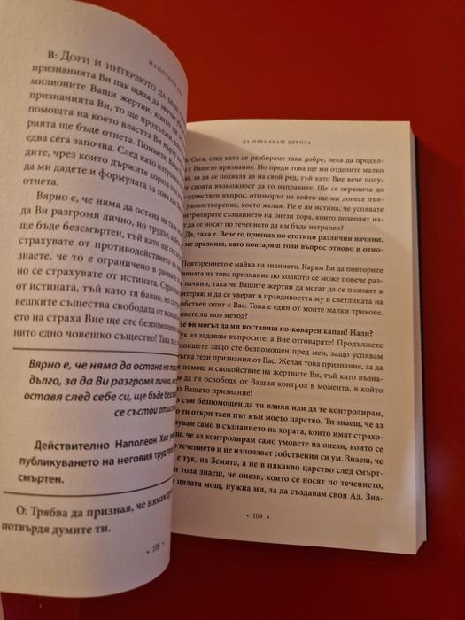 Книга в перфектно състояние