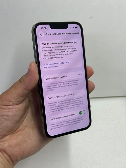 Продаётся Айфон 13 Про 256г