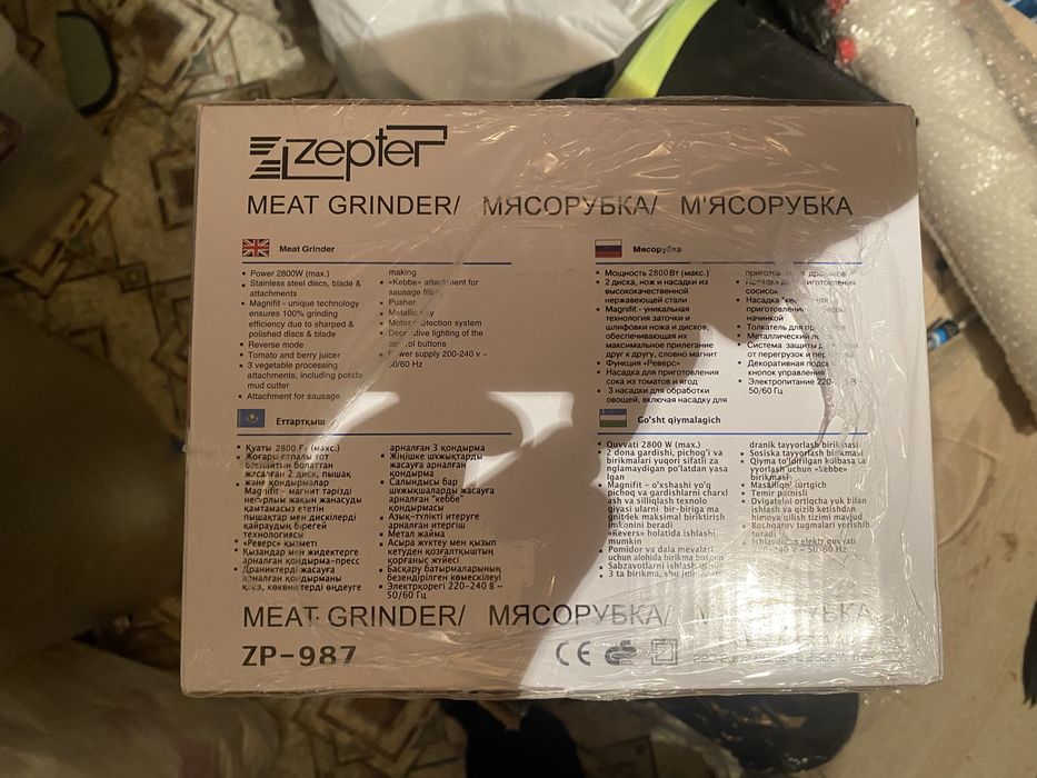 Мясорубка для мясо