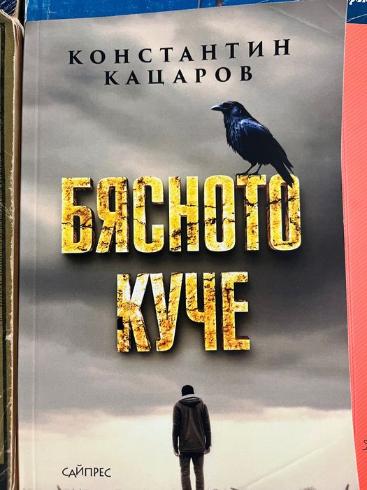 Книги по 2€ всяка