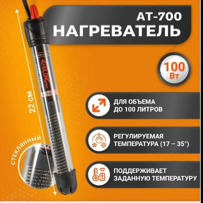 Нагреватель  аквариум брага