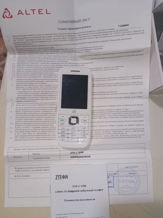 Цифровой мобильный телефон ZTE-C S300