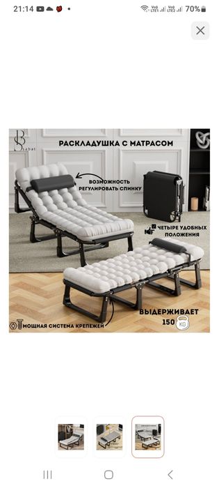 Продам раскладушку