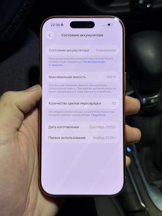 iPhone 17 Pro Orange