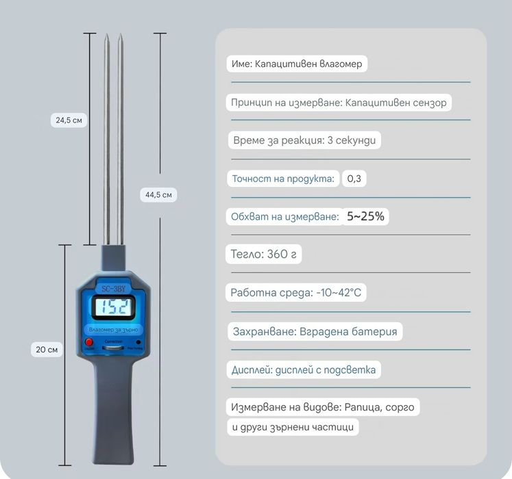 Влагомер за зърно, пшеница, царевица, слънчоглед, тестер за влага
