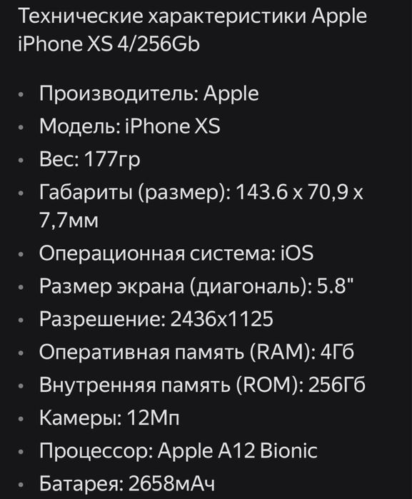 Iphone xs 256 gb